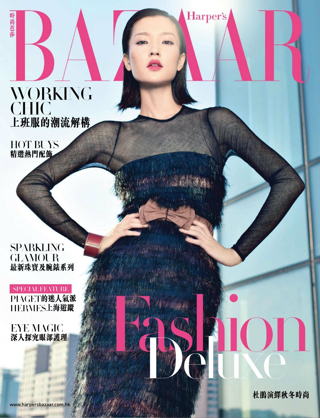 Harper's Bazaar HK