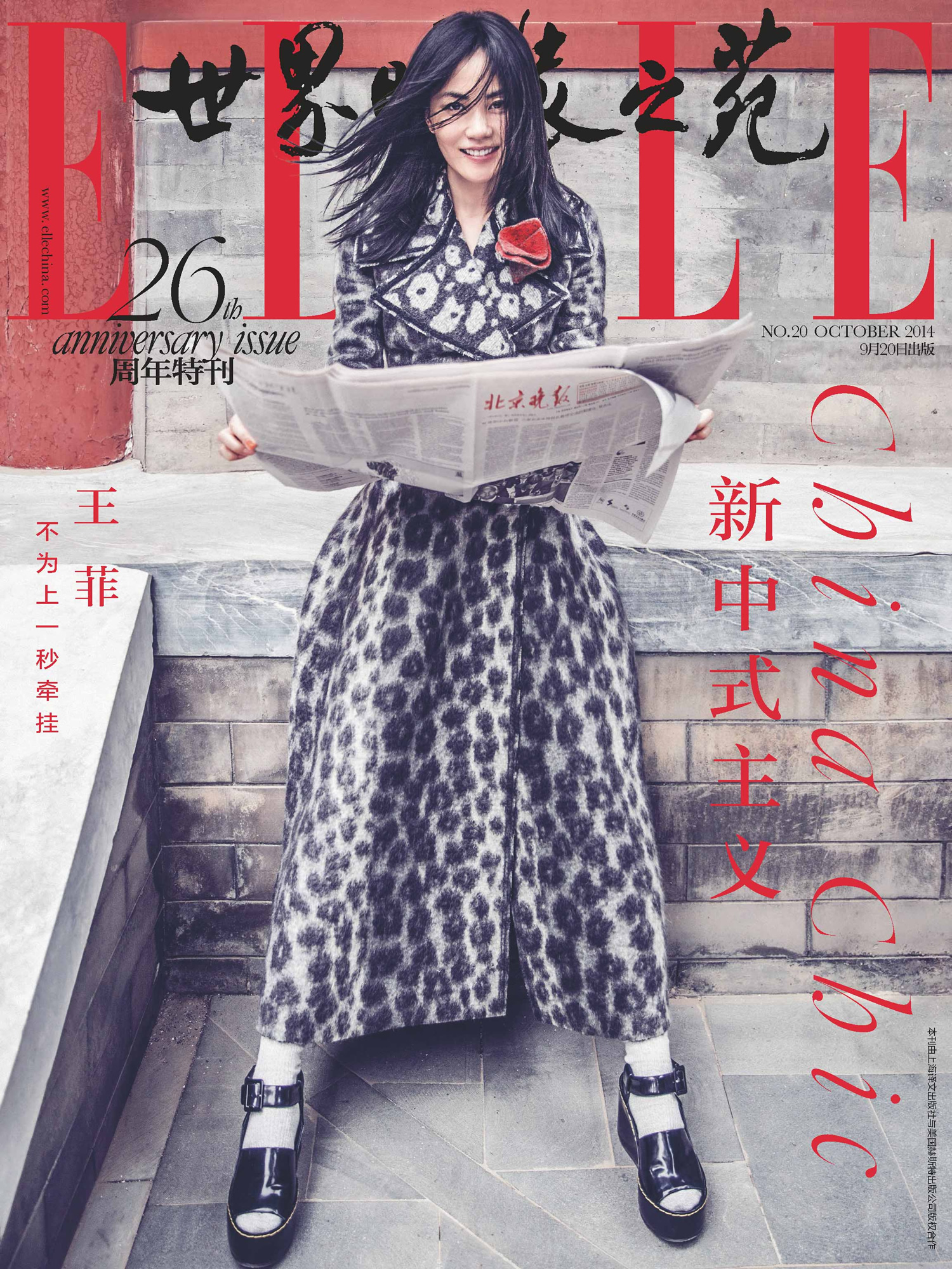 faye-wong-for-elle-china-2014-11h